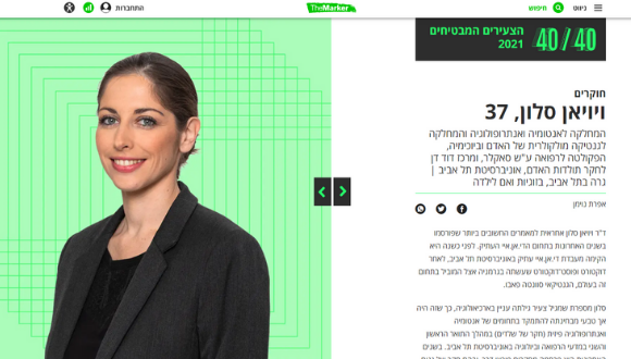 Dr. Viviane Slon is a promising young person - The Marker 40/40